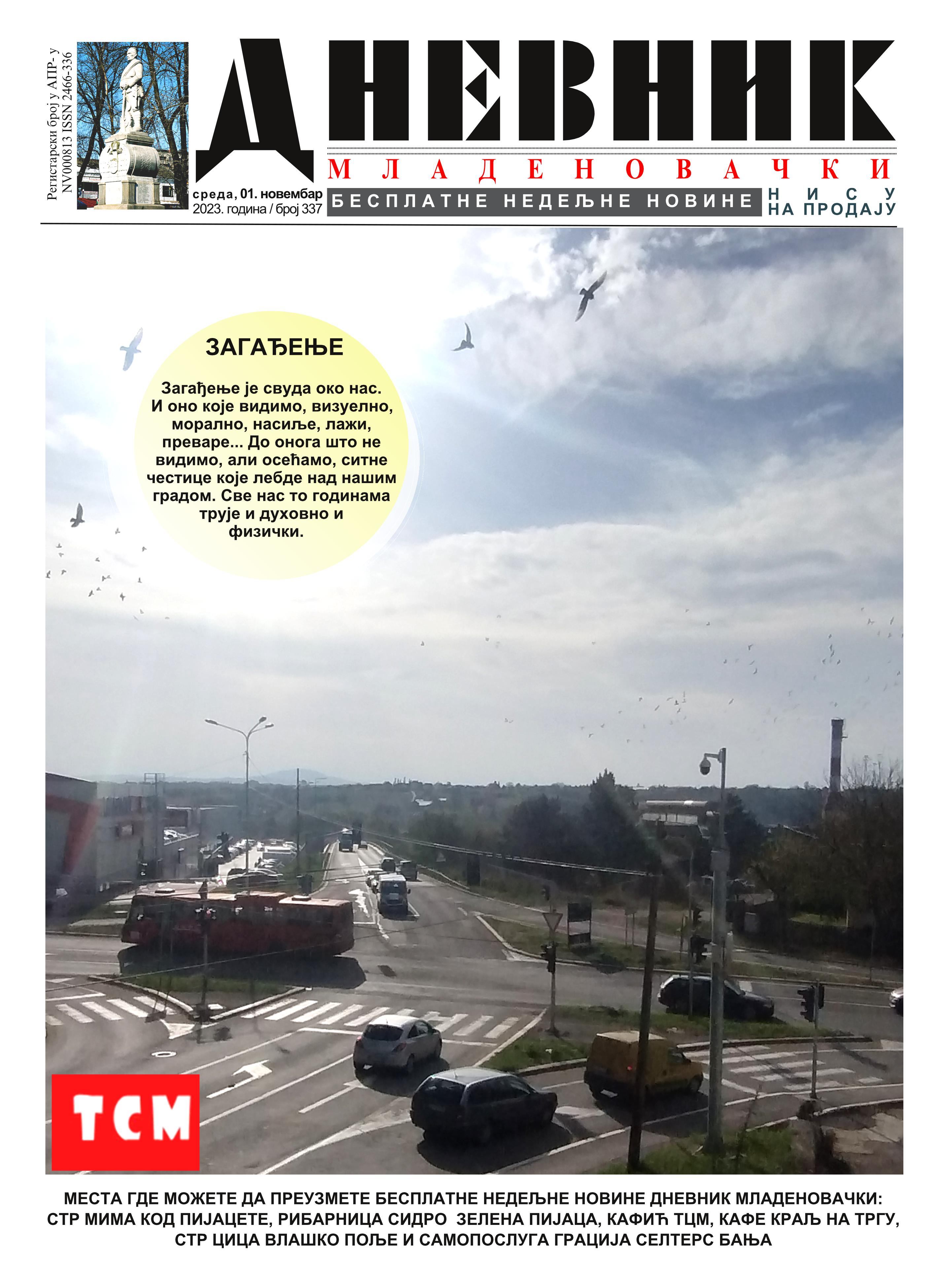 dnevnik mladenovacki