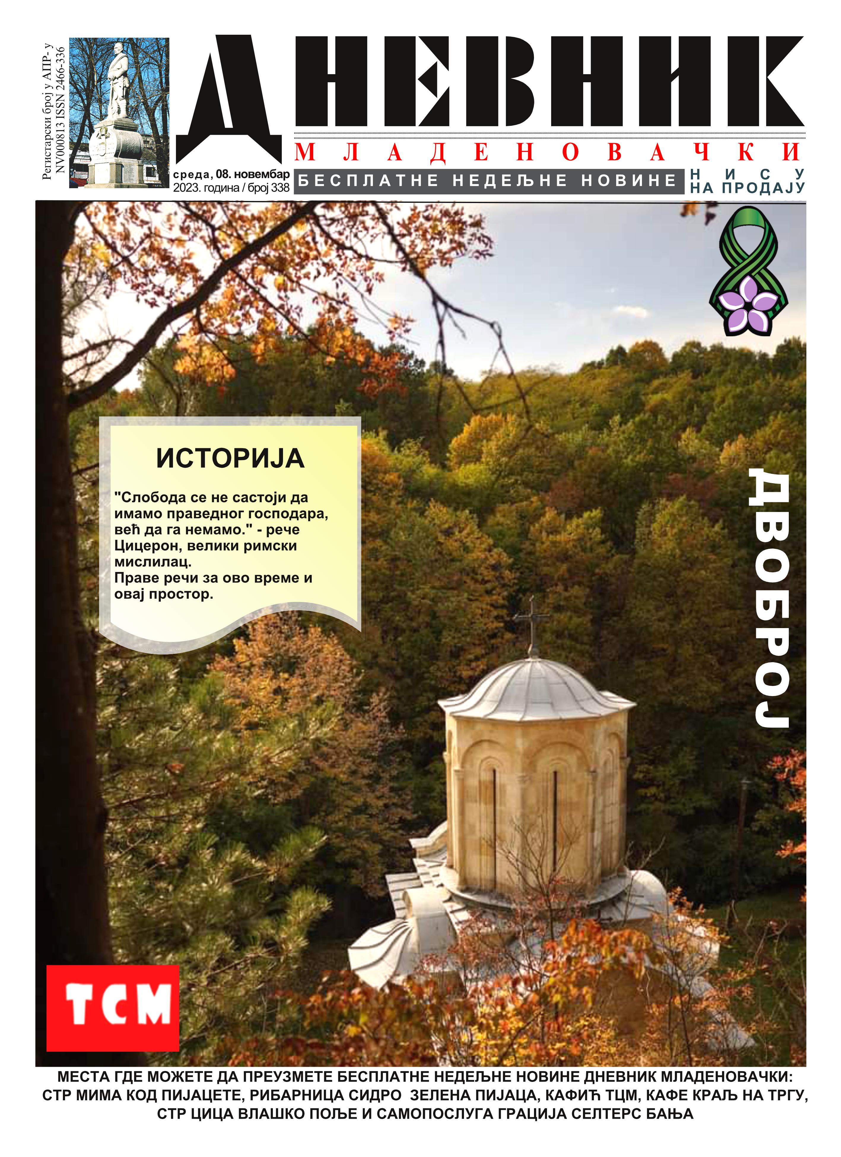 dnevnik mladenovacki