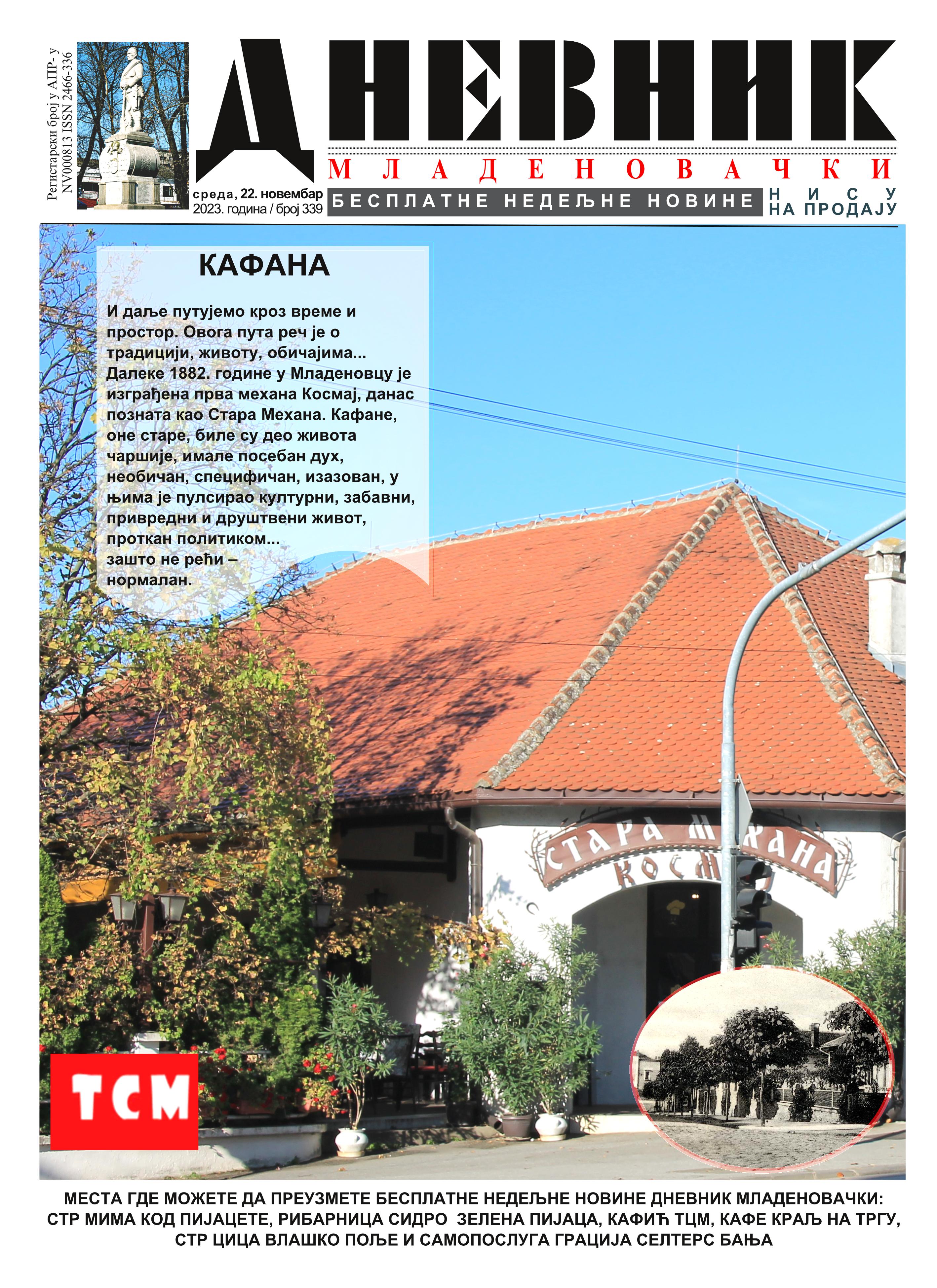 dnevnik mladenovacki