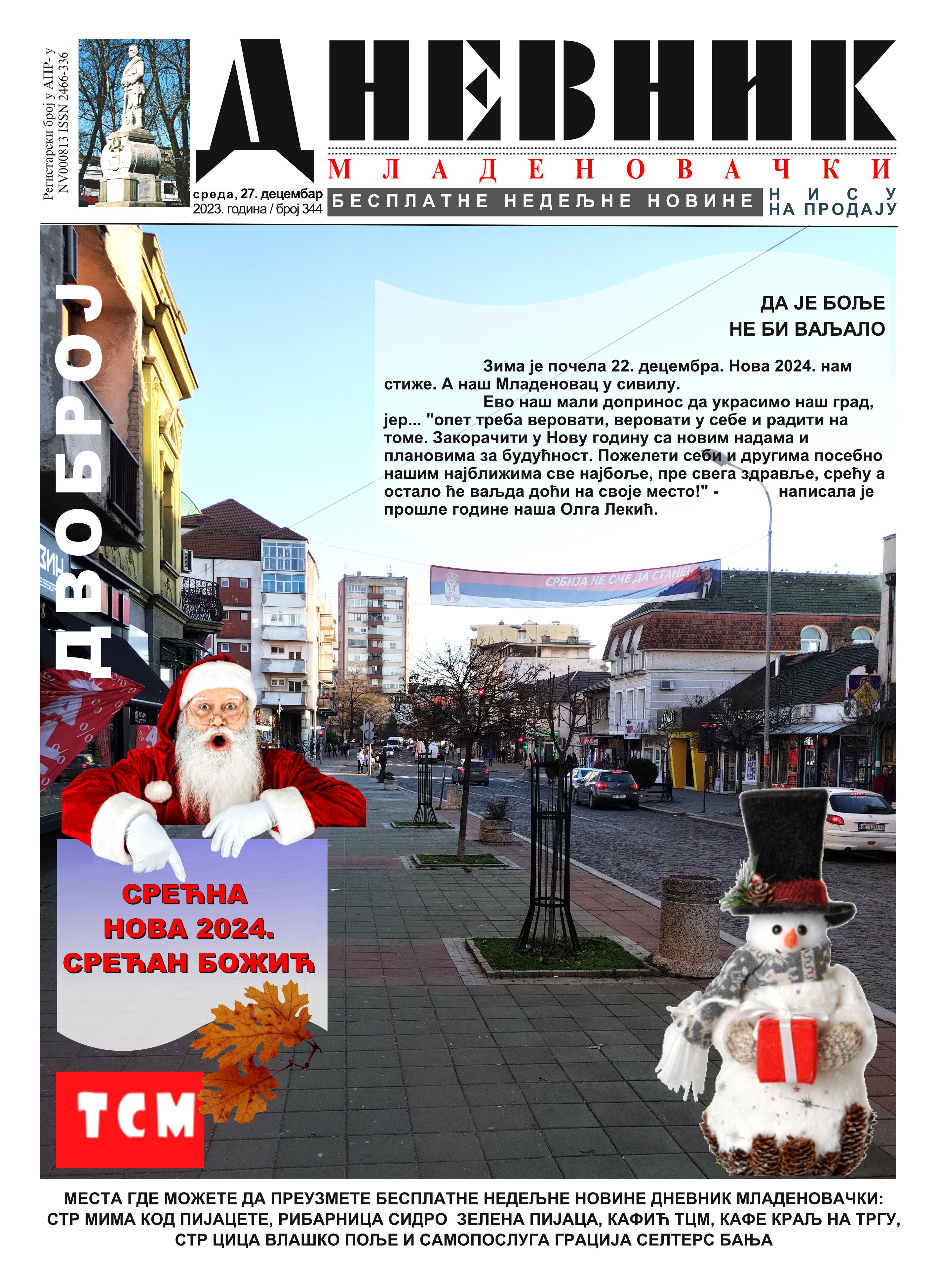 dnevnik mladenovacki