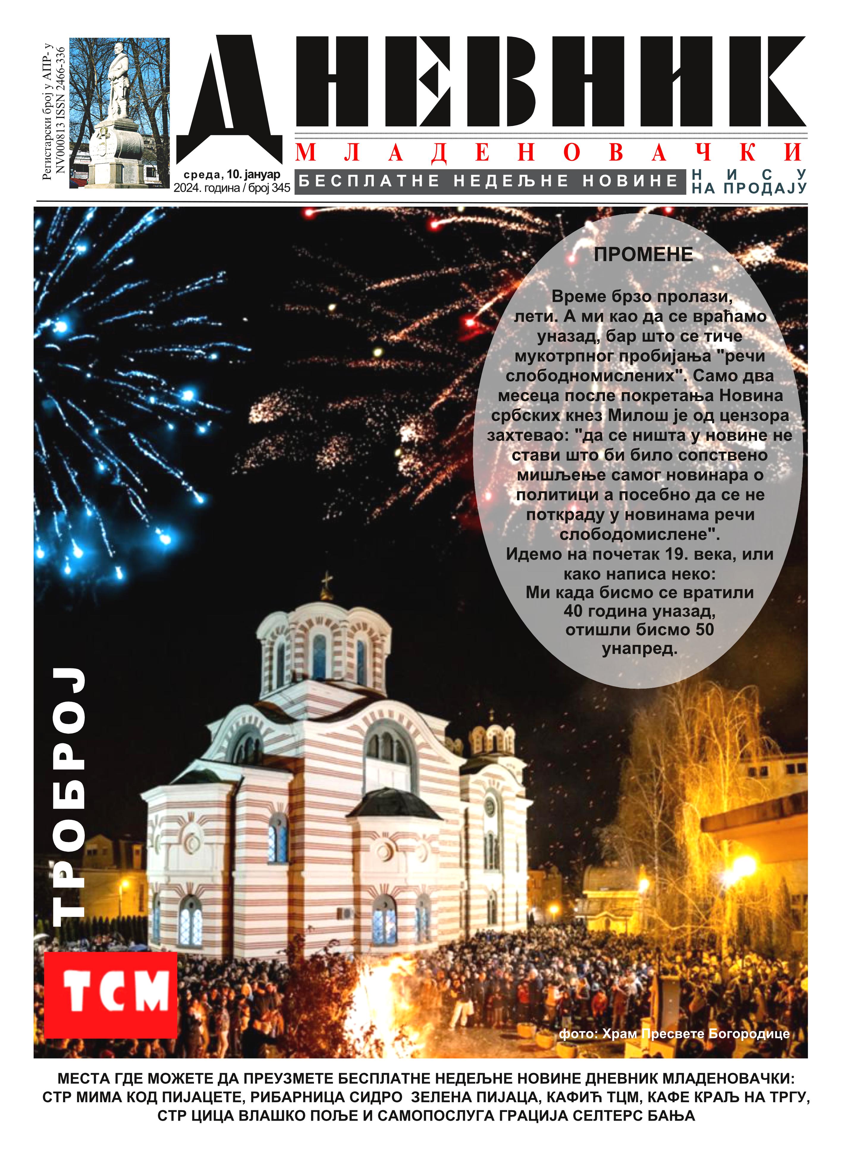 dnevnik mladenovacki