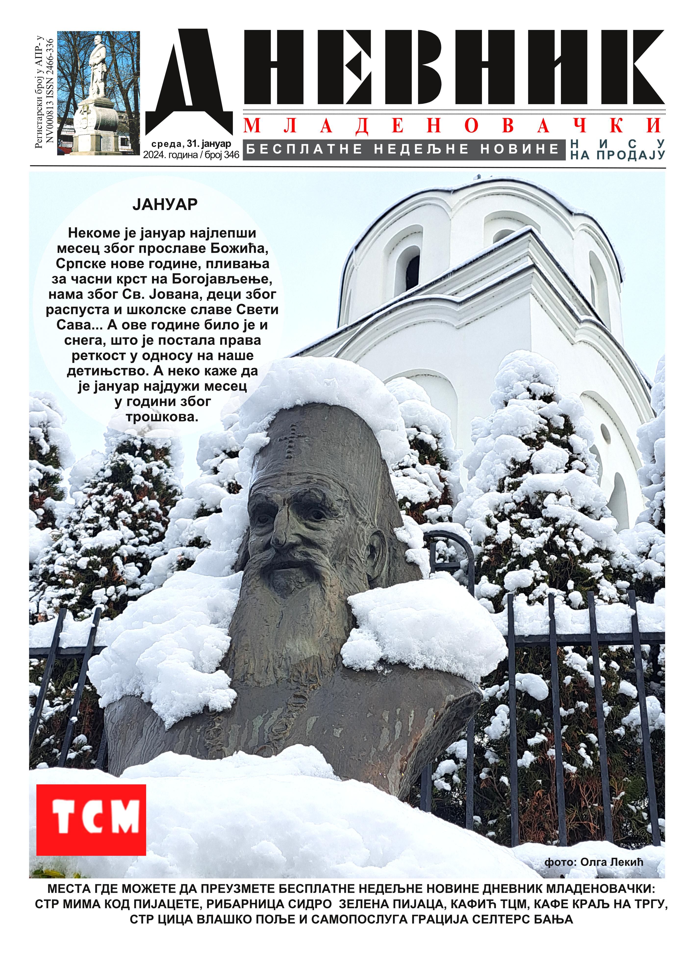 dnevnik mladenovacki