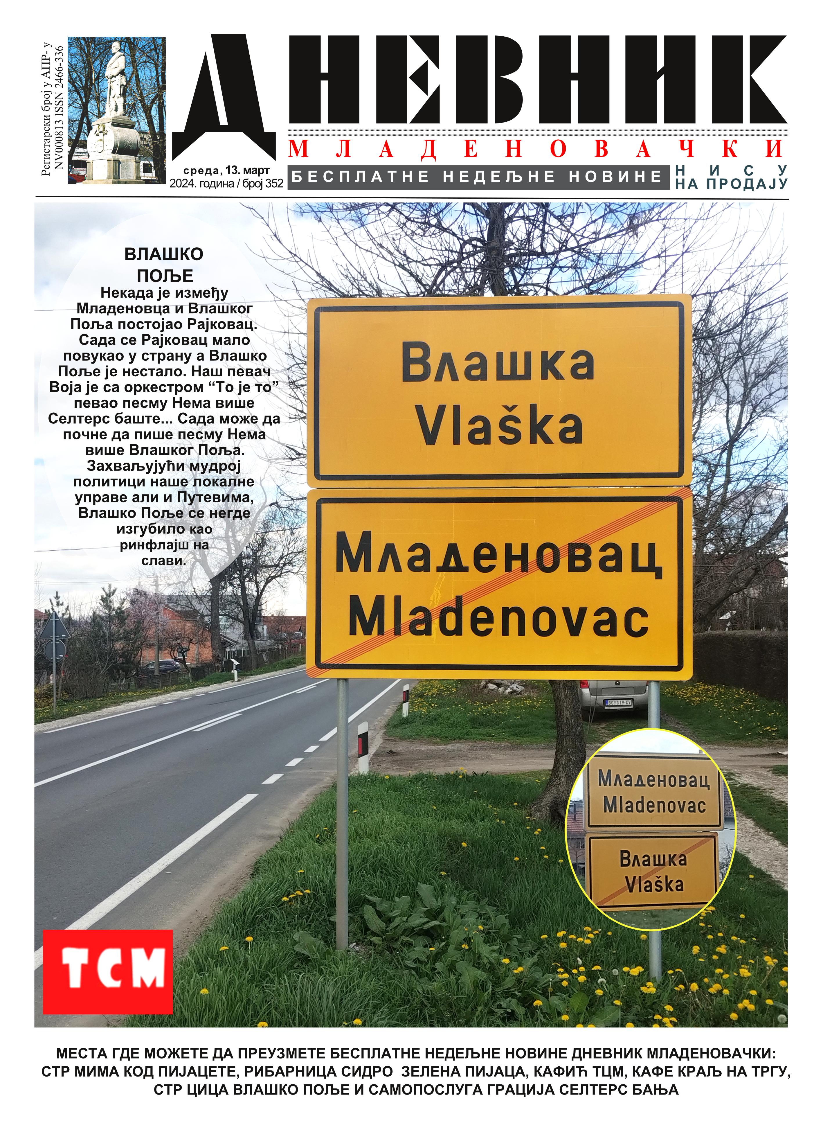 dnevnik mladenovacki