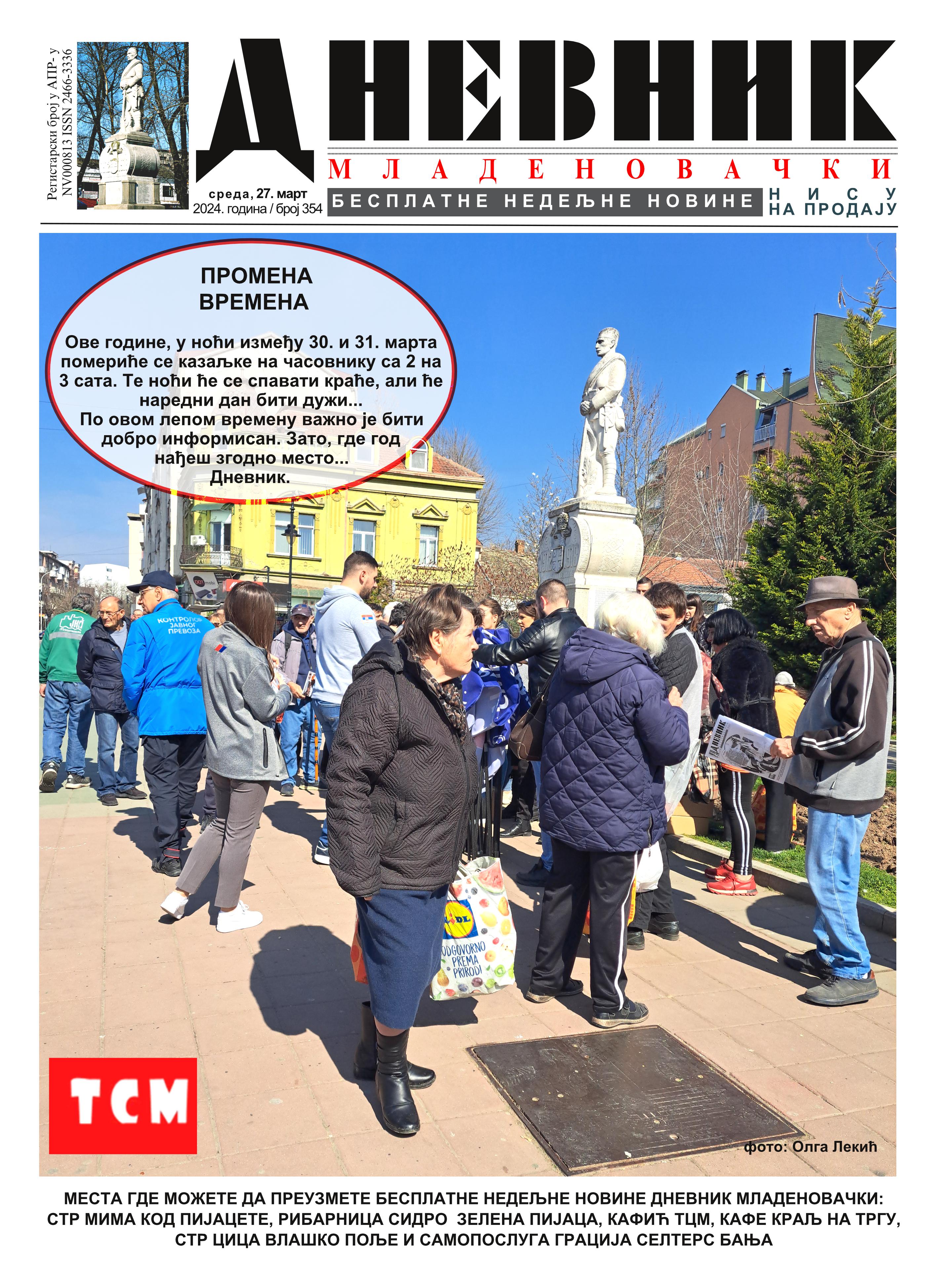 dnevnik mladenovacki
