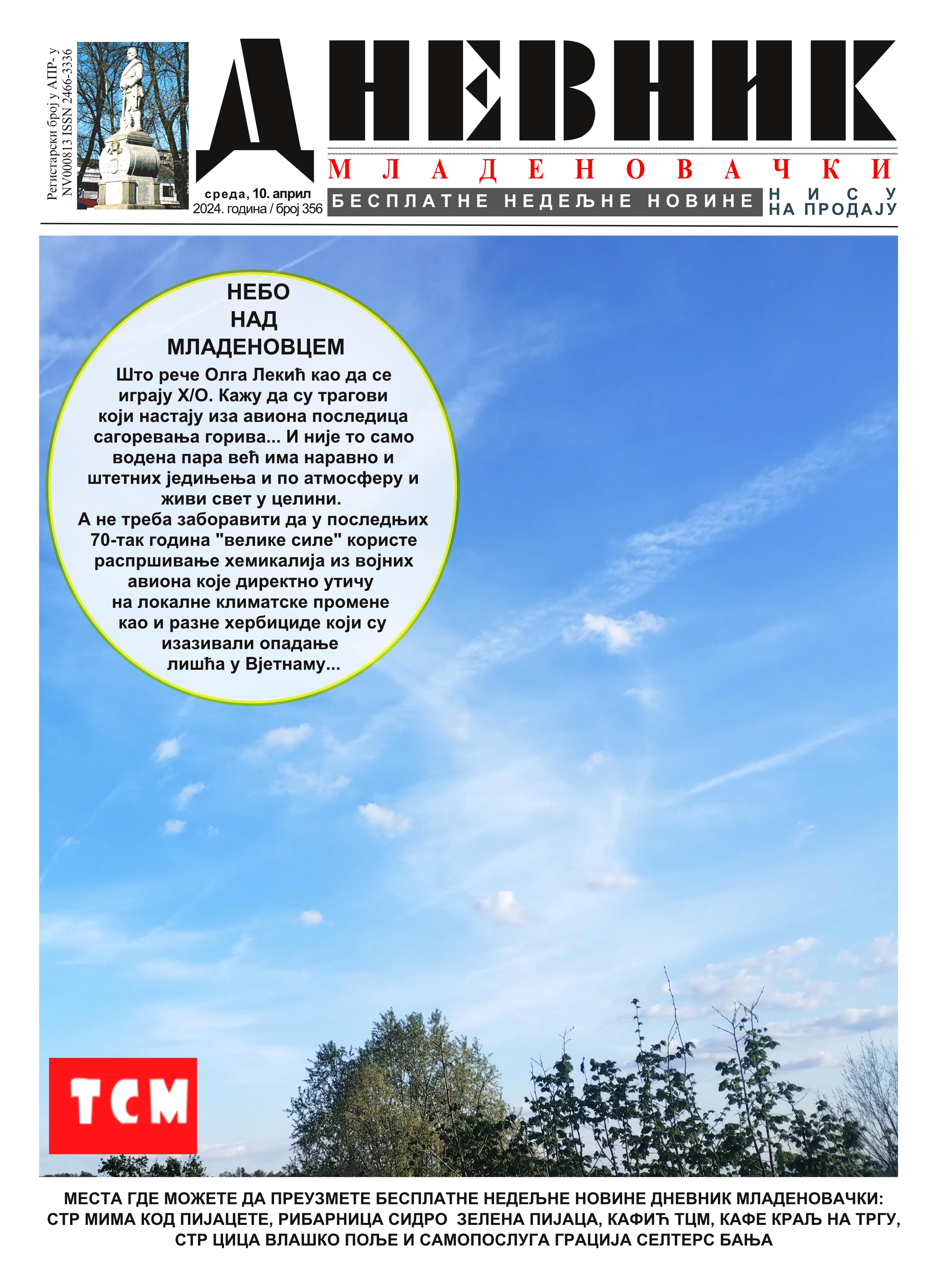 dnevnik mladenovacki