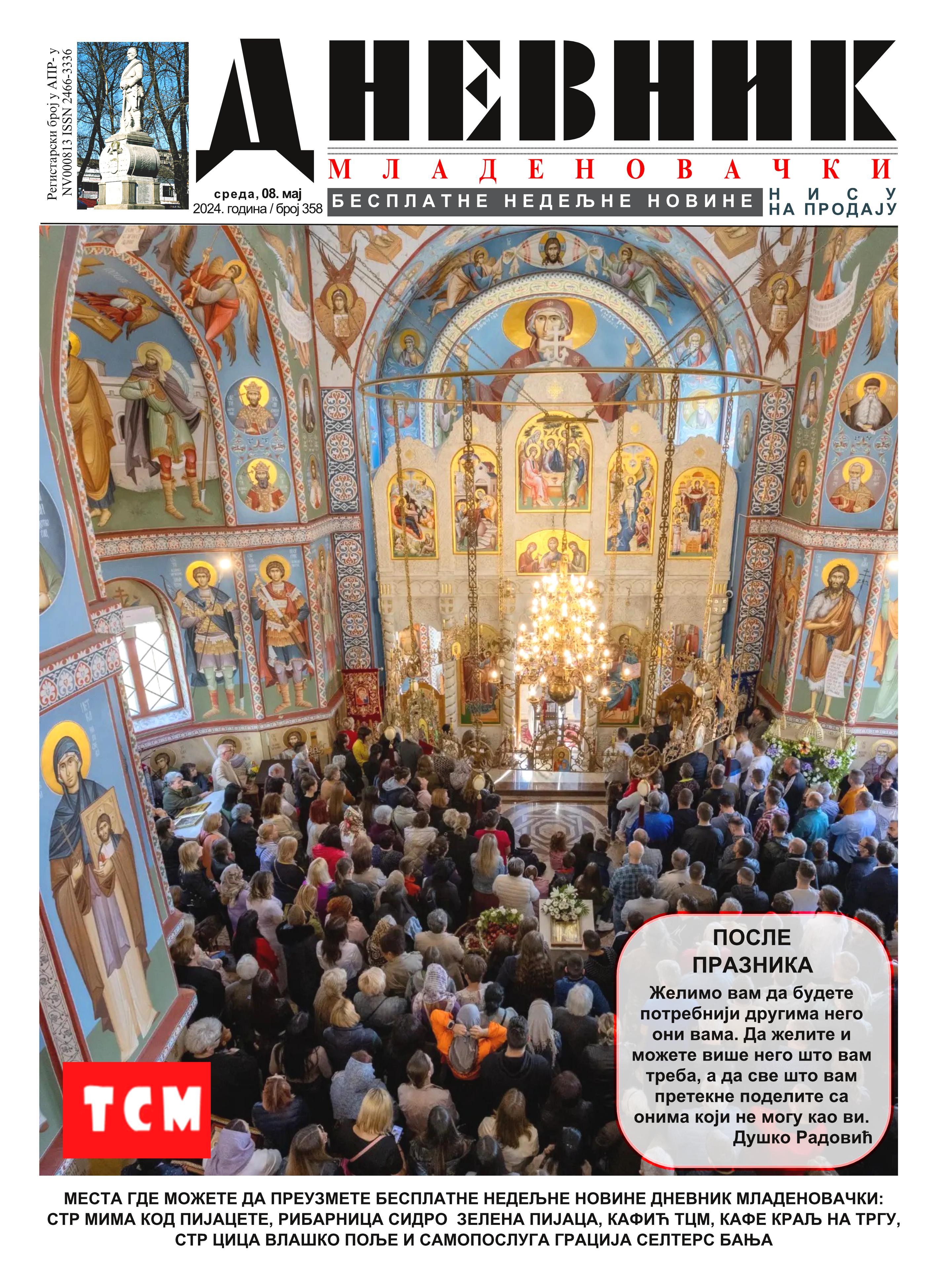 dnevnik mladenovacki