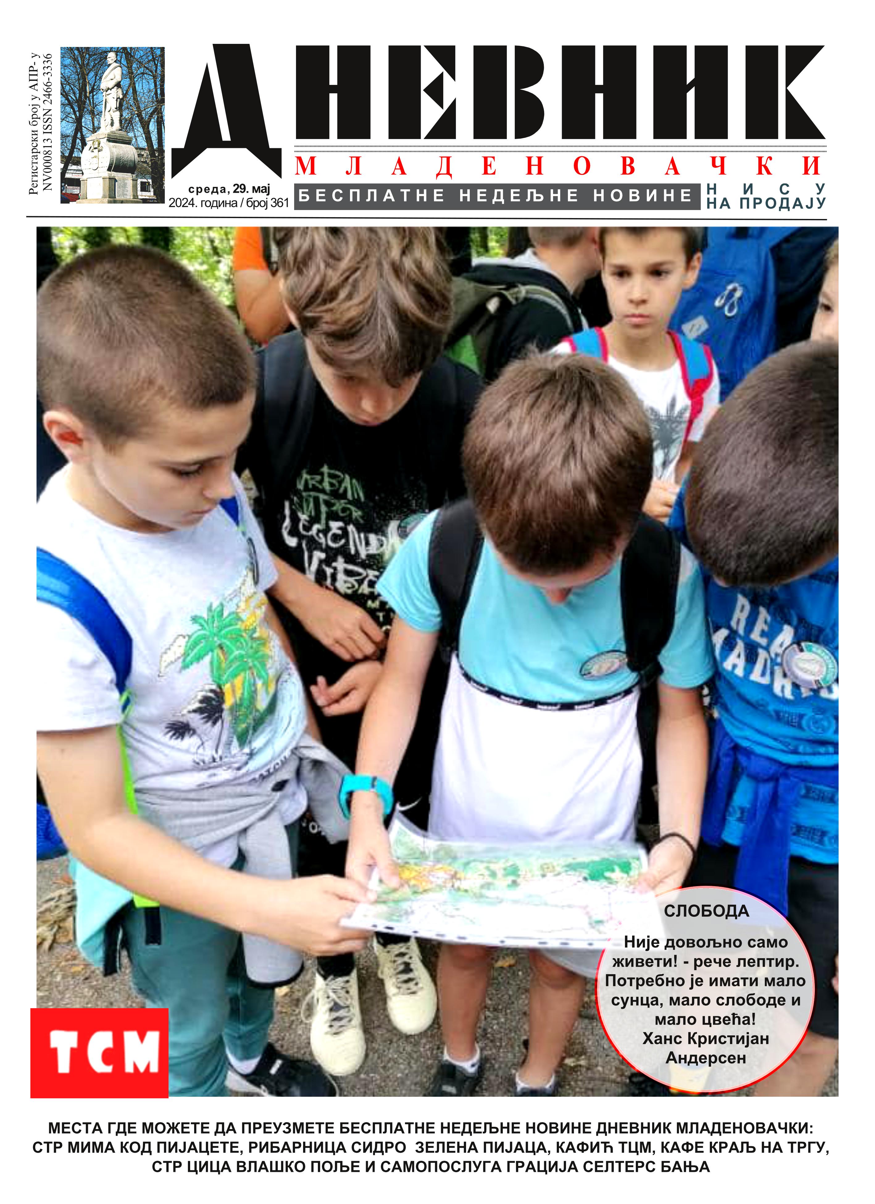 dnevnik mladenovacki